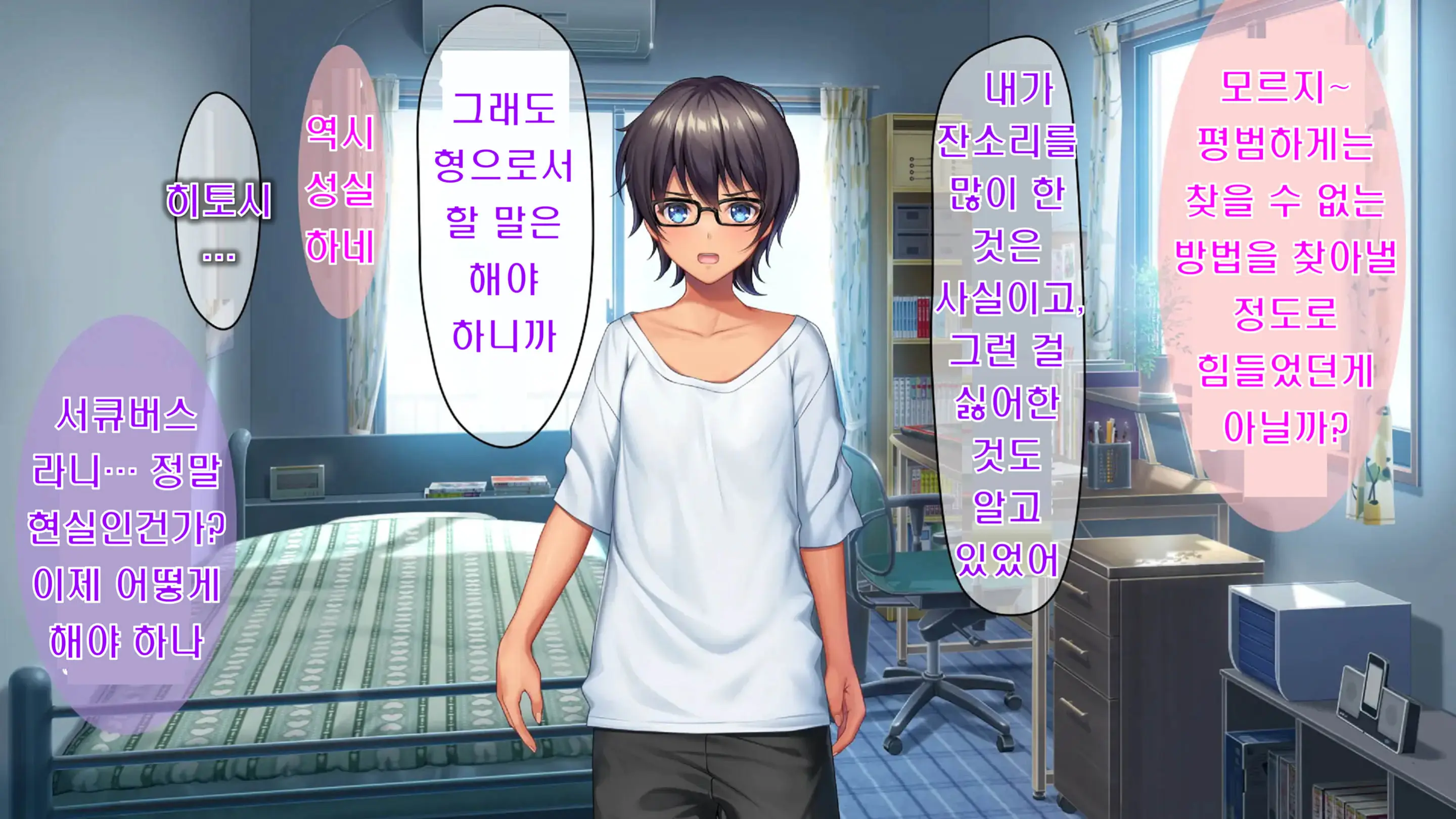 Kibishikute Majime Na Onii-Chan Ga Amaama De Ecchi Na Onee-Chan Ni Nacchau Ohanashi | 엄격하고 성실한 형♂이 달콤하고 야한 누나♀가 되는 이야기